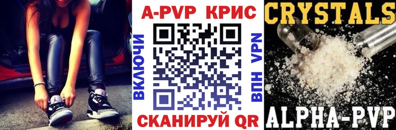 купить наркоту  Рассказово  ОМГ ОМГ ссылка  Альфа ПВП Crystall 