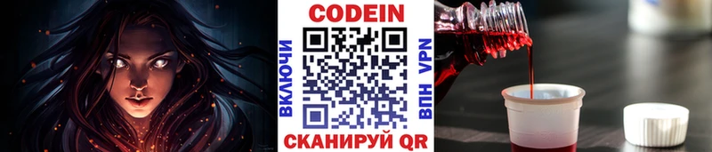 как найти   Рассказово  Кодеиновый сироп Lean Purple Drank 